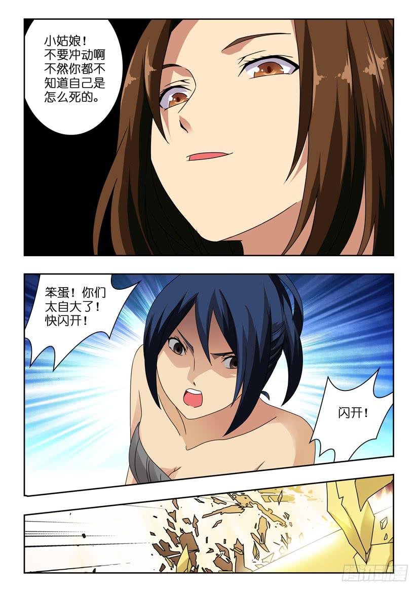 第九十四话 大刀关胜-第94话