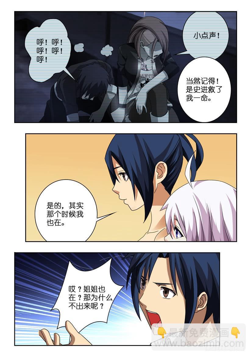 第九十六话 继承-第96话