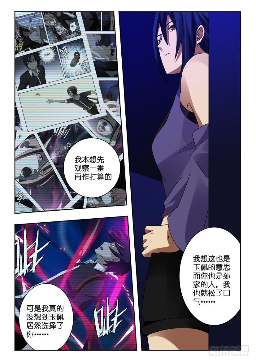 第九十六话 继承-第96话