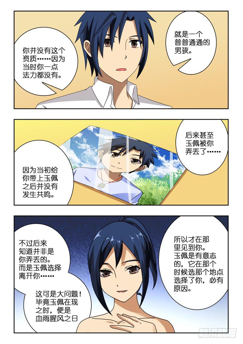 第九十六话 继承-第96话