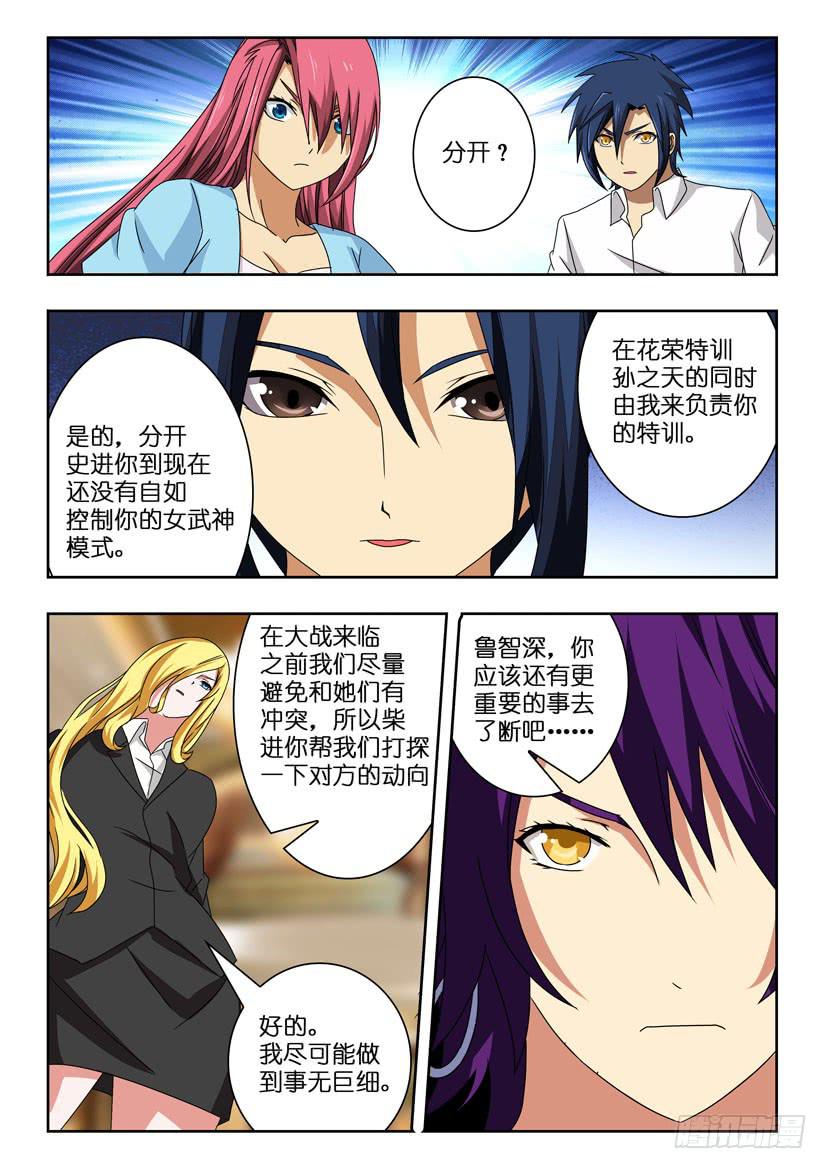 第九十八话 暂时的别离-第98话
