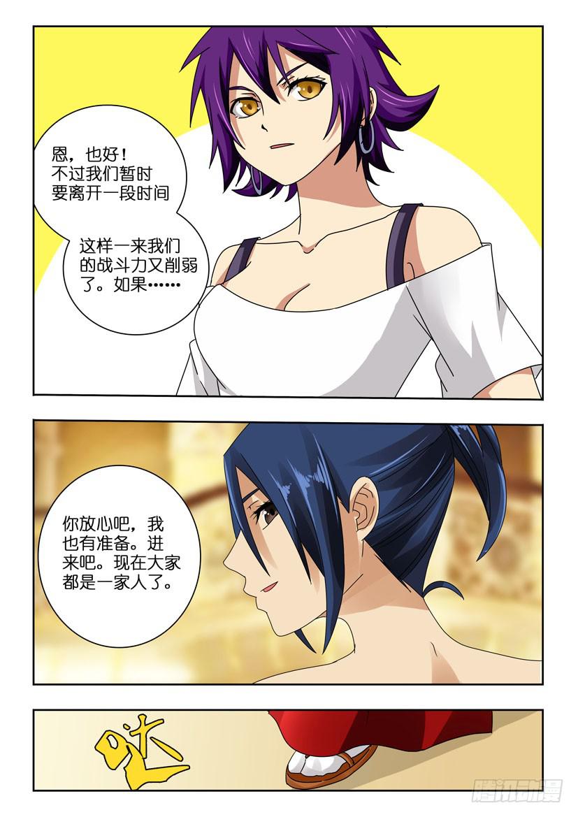 第九十八话 暂时的别离-第98话