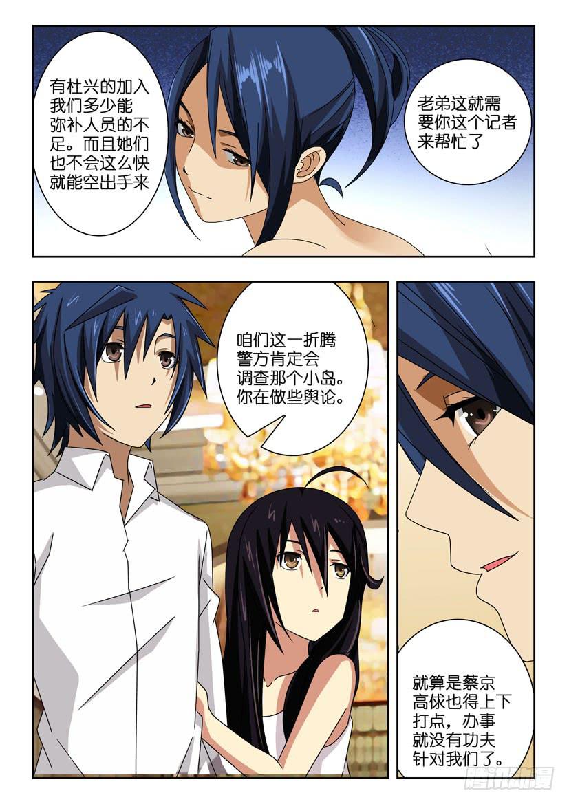 第九十八话 暂时的别离-第98话