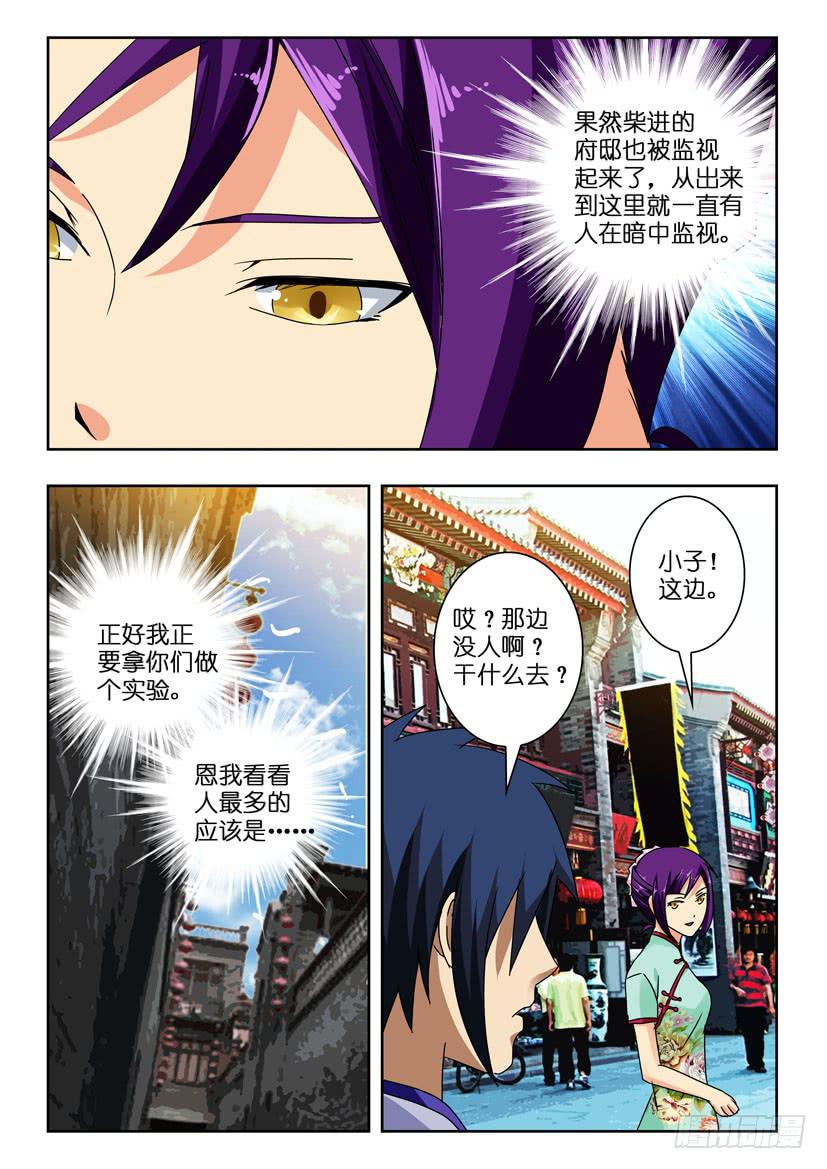 第一百话 花荣的心机-第100话