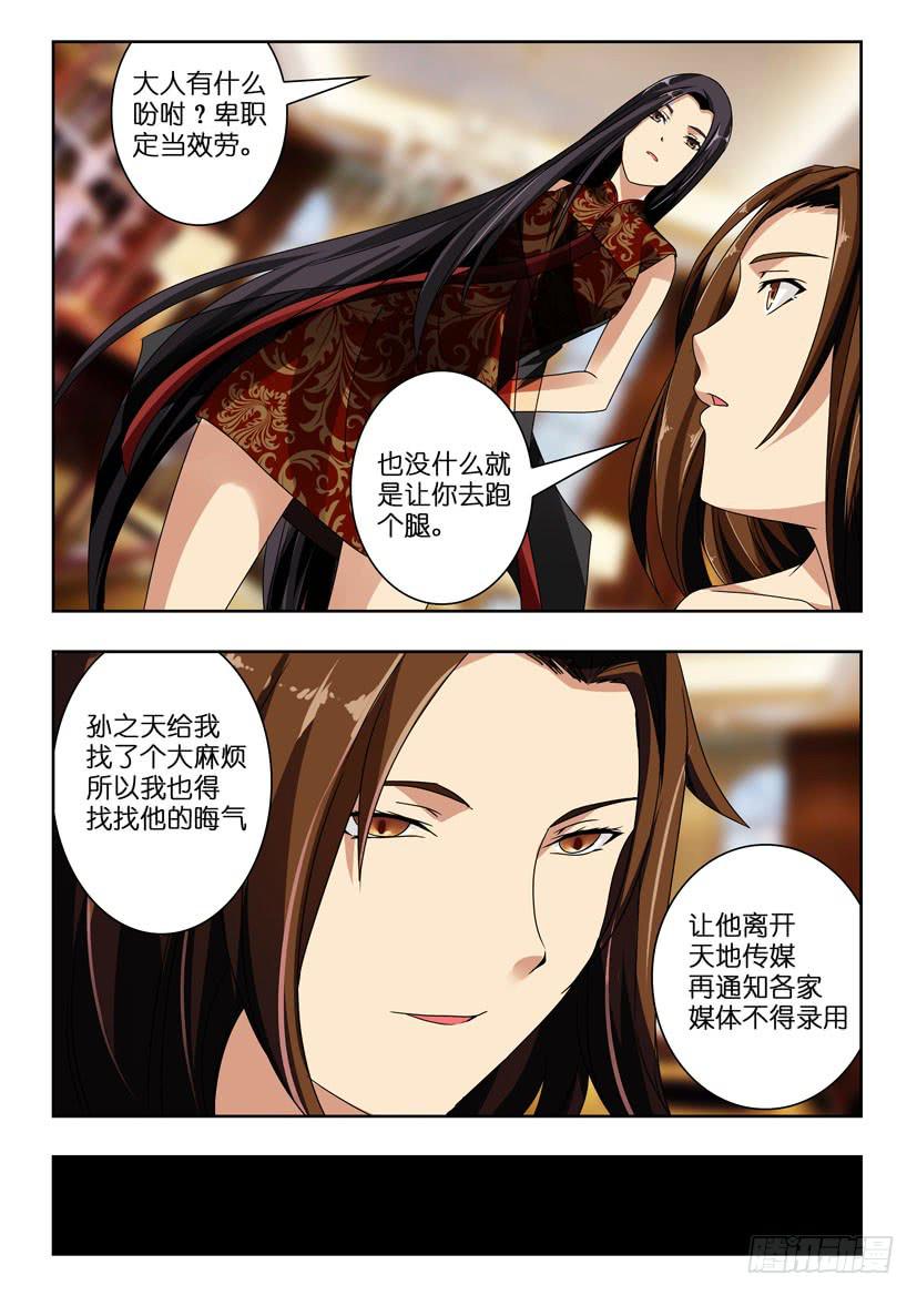 第一百话 花荣的心机-第100话