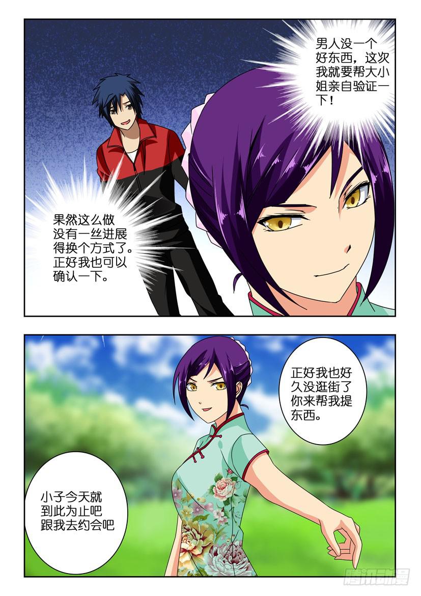 第一百话 花荣的心机-第100话