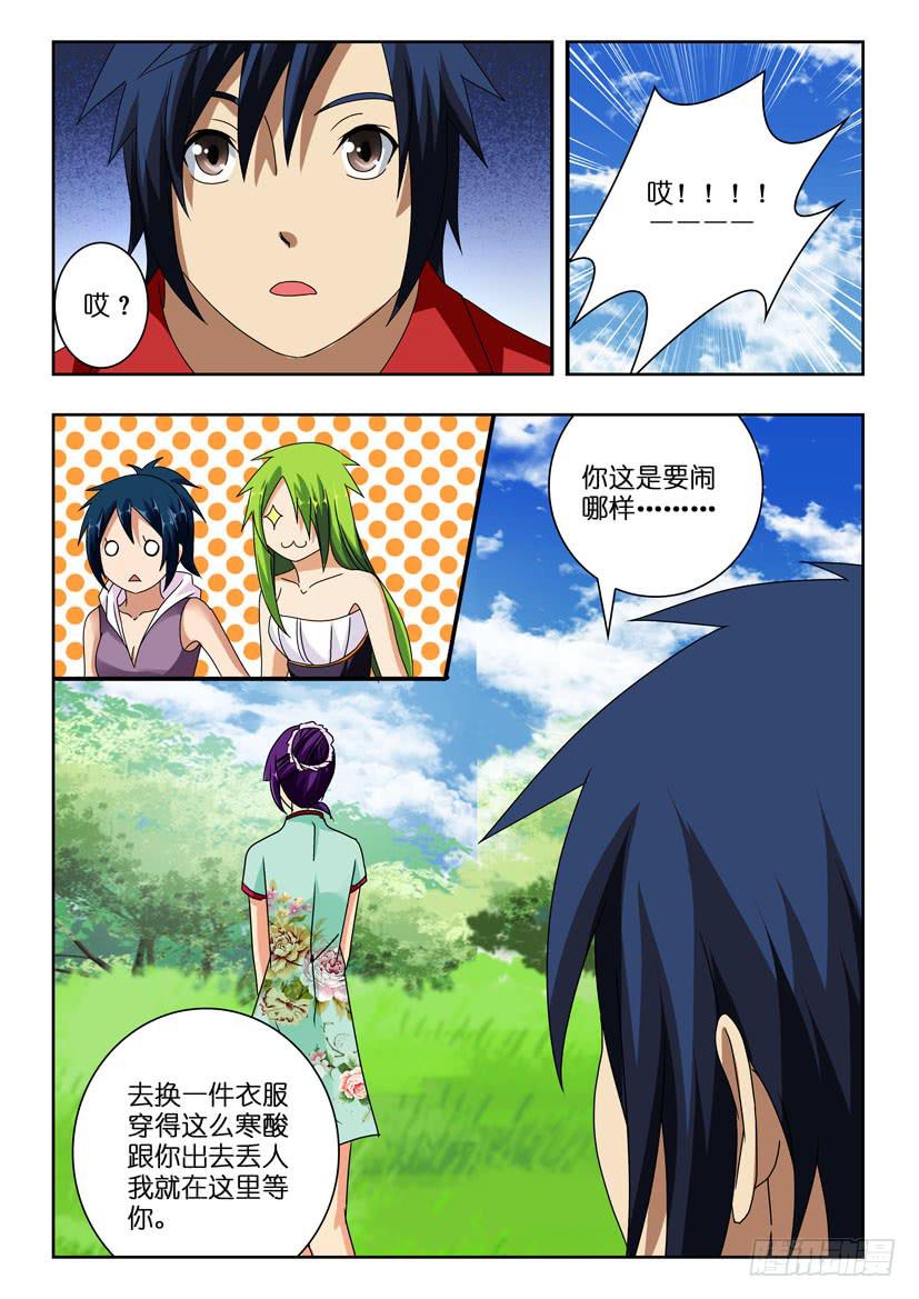第一百话 花荣的心机-第100话