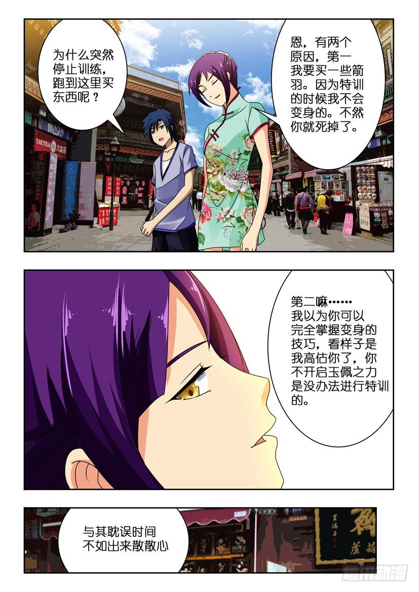 第一百话 花荣的心机-第100话
