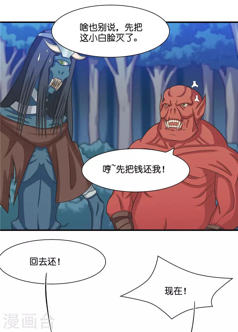 第12话 遇到鬼怪-第12话