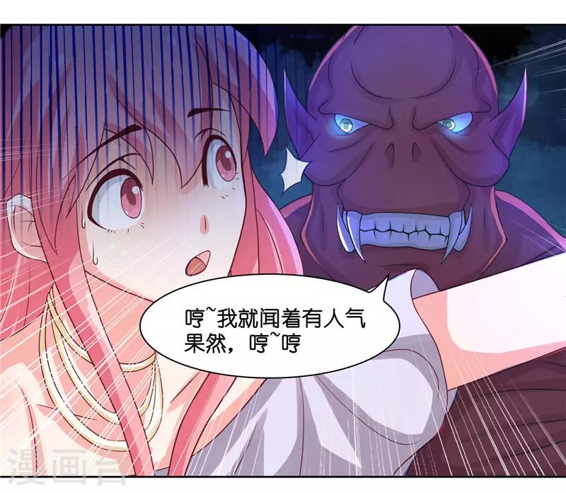 第12话 遇到鬼怪-第12话