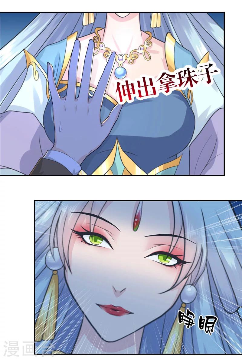 第14话 老色鬼，看够了没-第14话