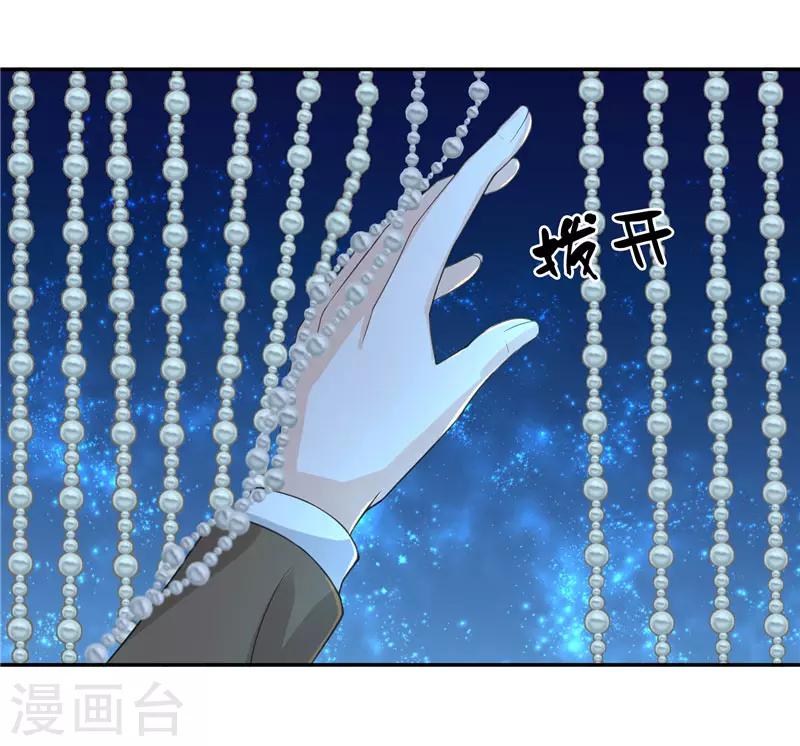 第14话 老色鬼，看够了没-第14话