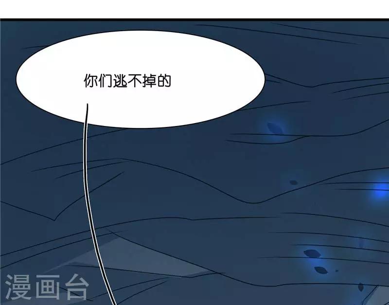 第16话 你们逃不掉的-第16话