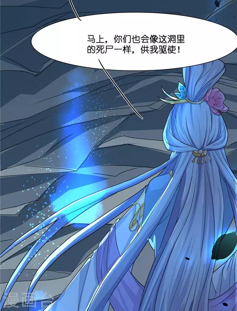 第16话 你们逃不掉的-第16话