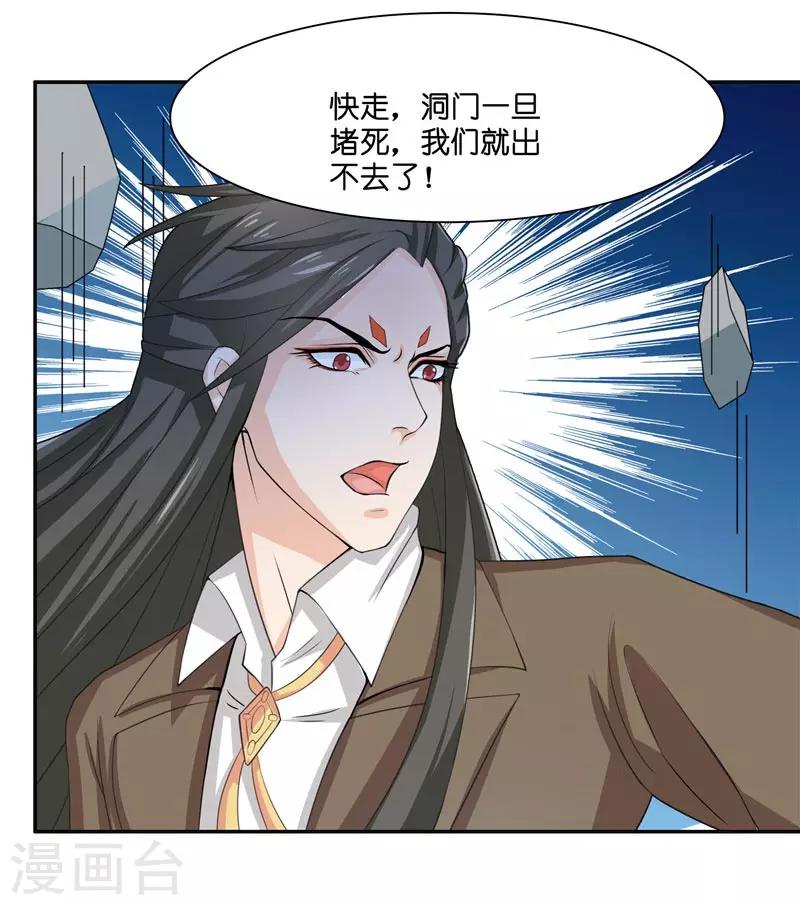 第16话 你们逃不掉的-第16话