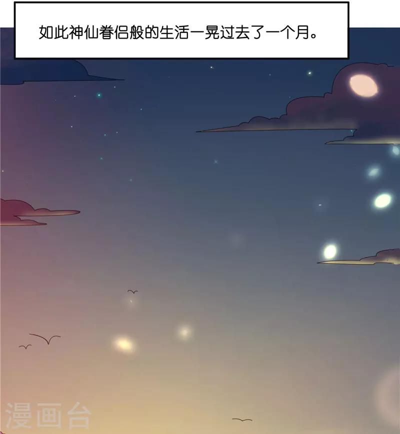 第18话 神仙眷侣的日子-第18话