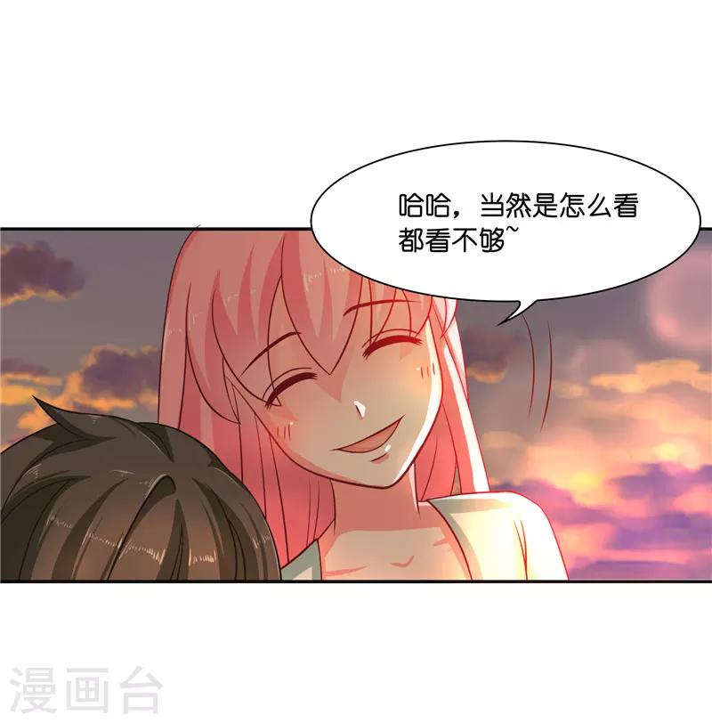第18话 神仙眷侣的日子-第18话