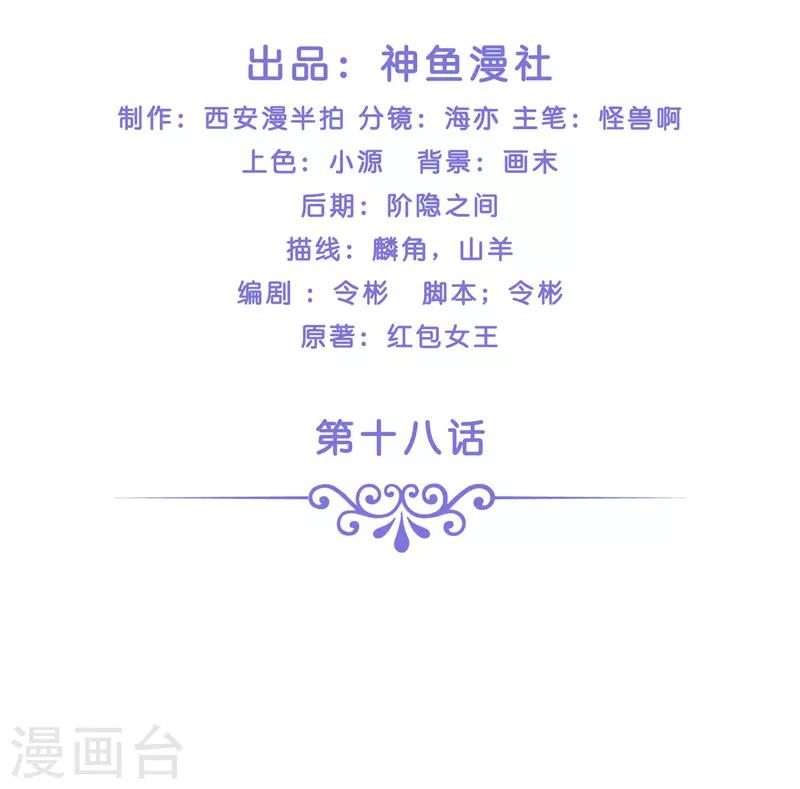 第18话 神仙眷侣的日子-第18话