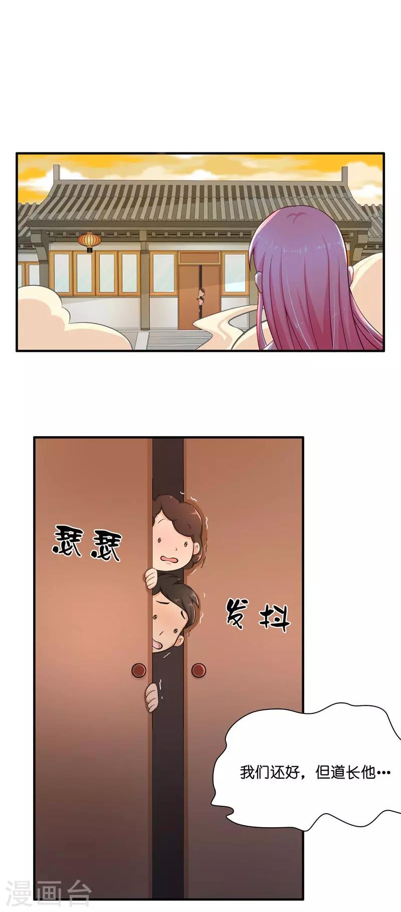 第20话 离水阵-第20话