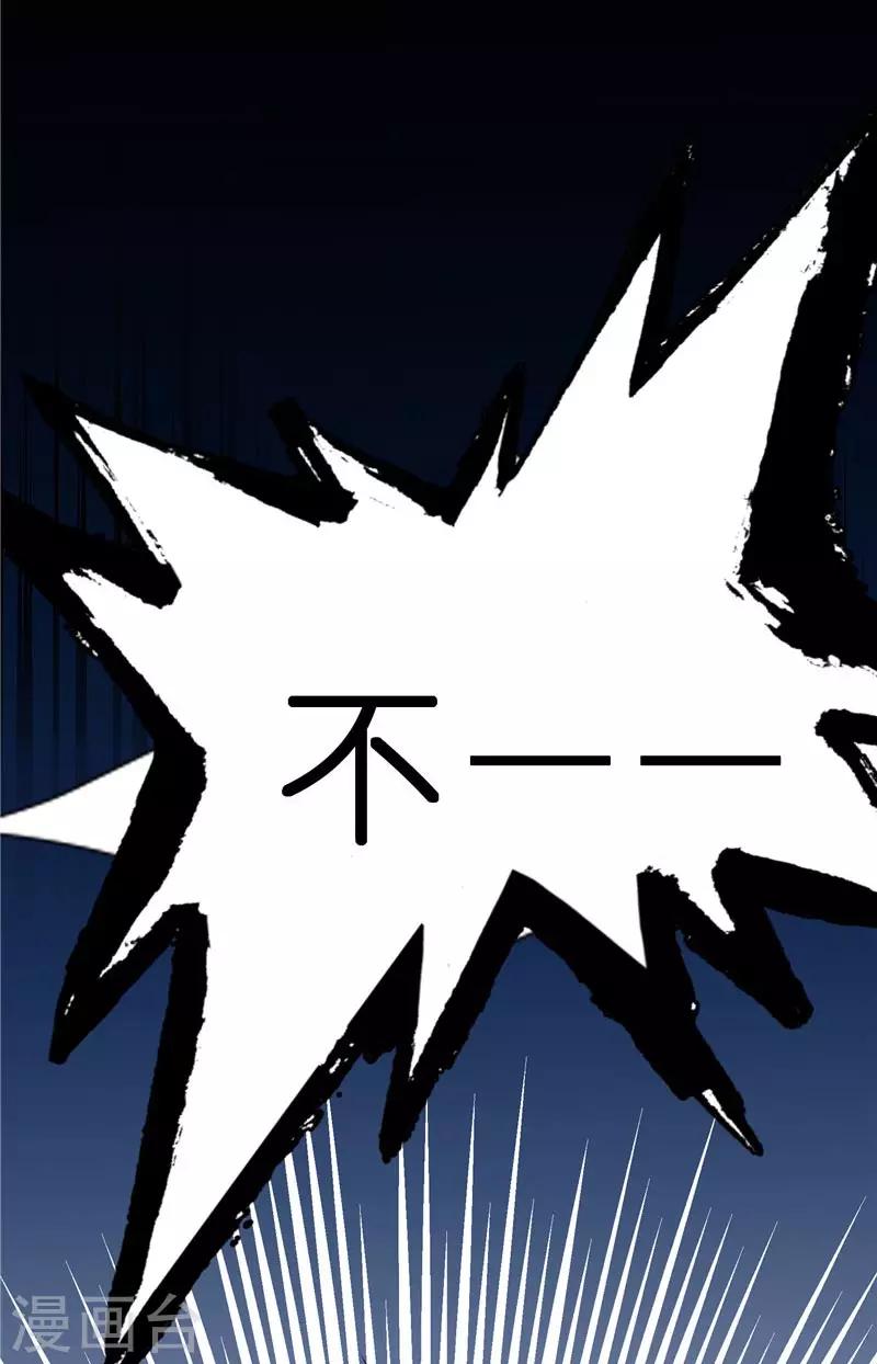 第24话 真假秦水修-第24话