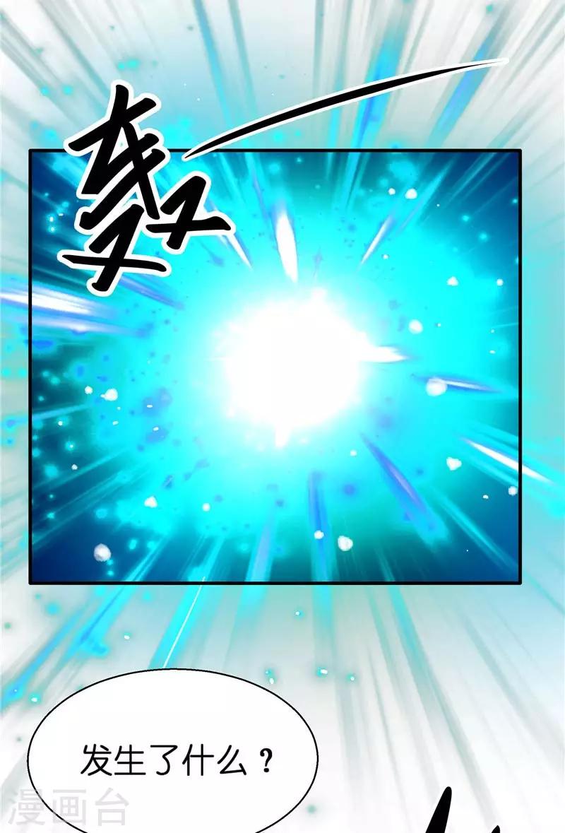 第24话 真假秦水修-第24话