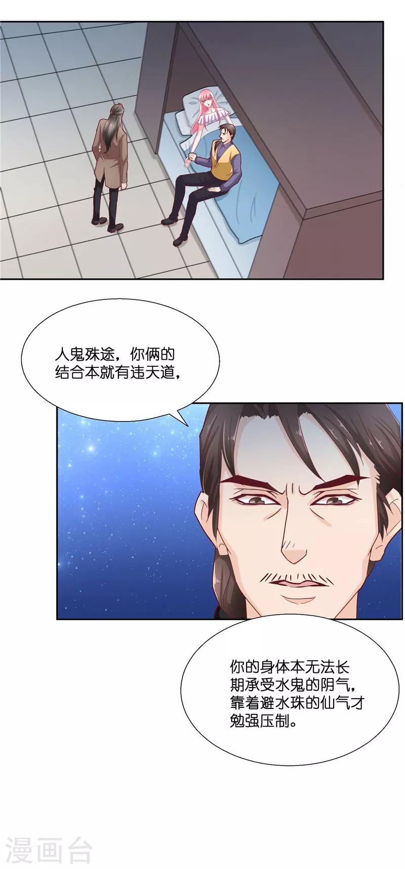 第26话 救救我的妻子-第26话