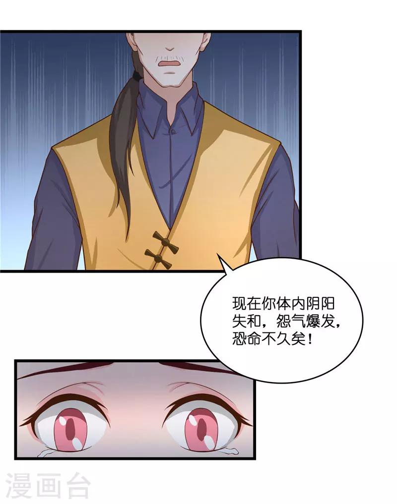 第26话 救救我的妻子-第26话