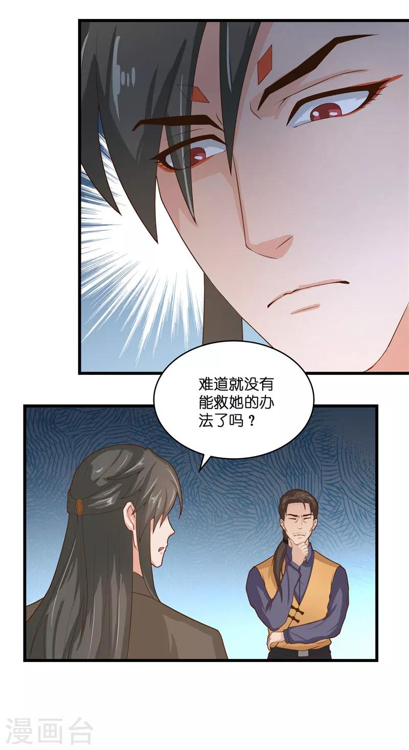 第26话 救救我的妻子-第26话