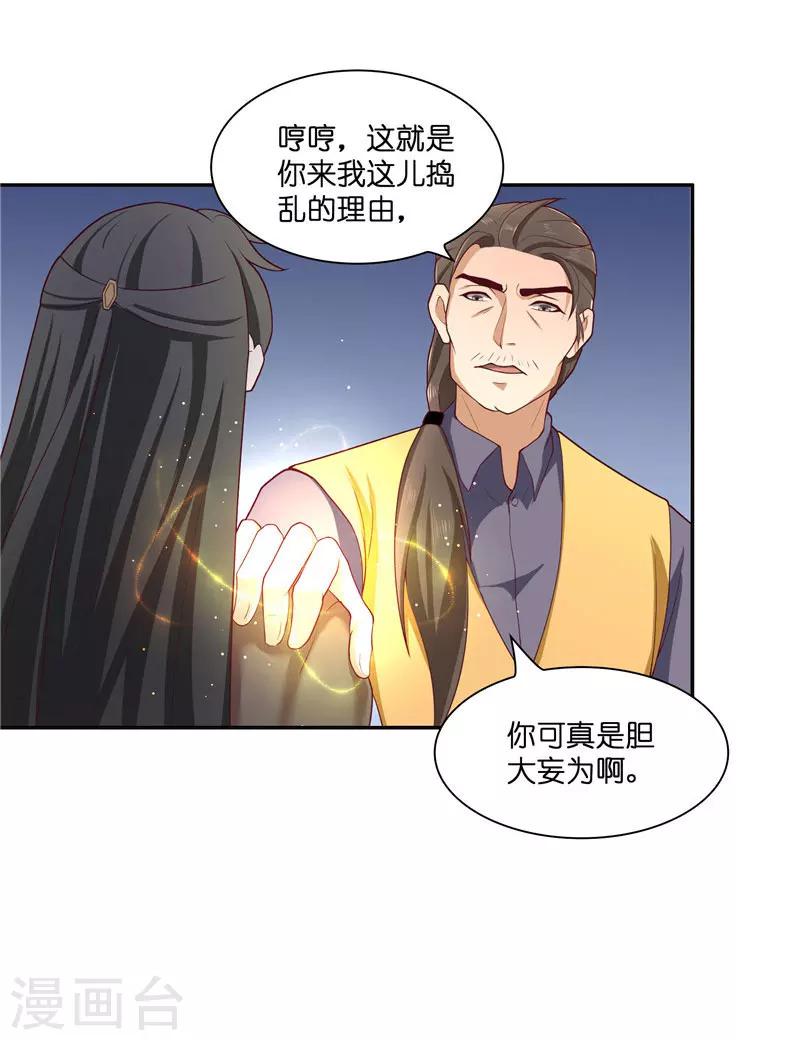 第26话 救救我的妻子-第26话