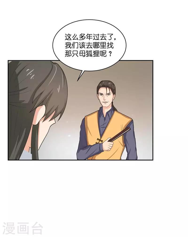 第28话 放生-第28话