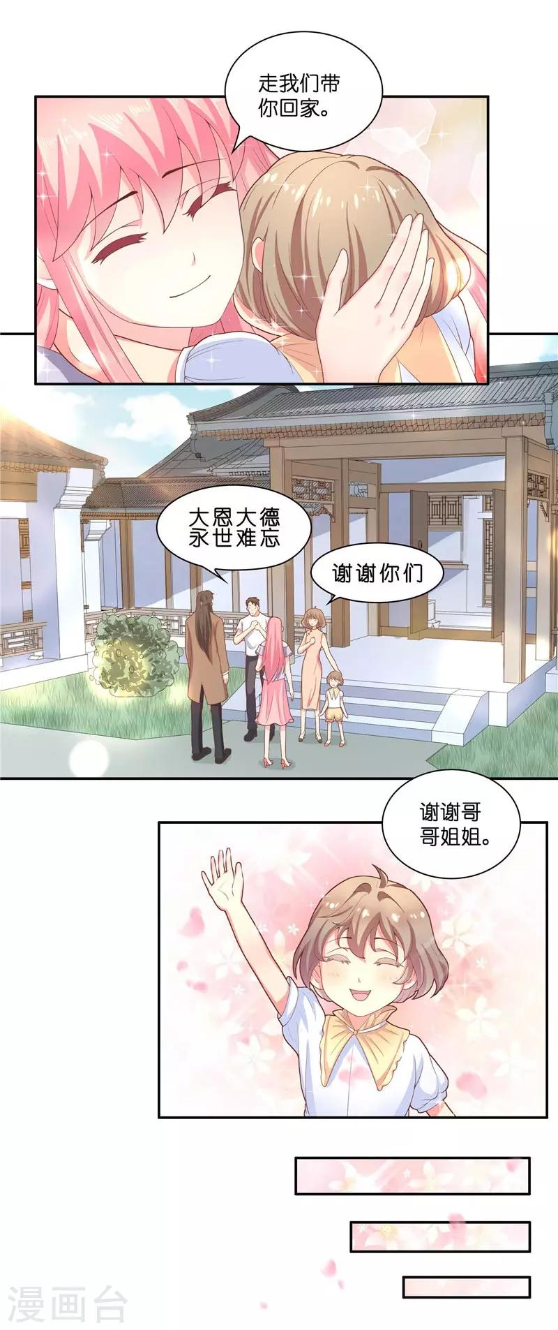 第28话 放生-第28话