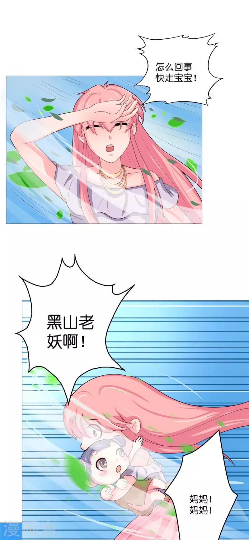 第30话 婴灵-第30话
