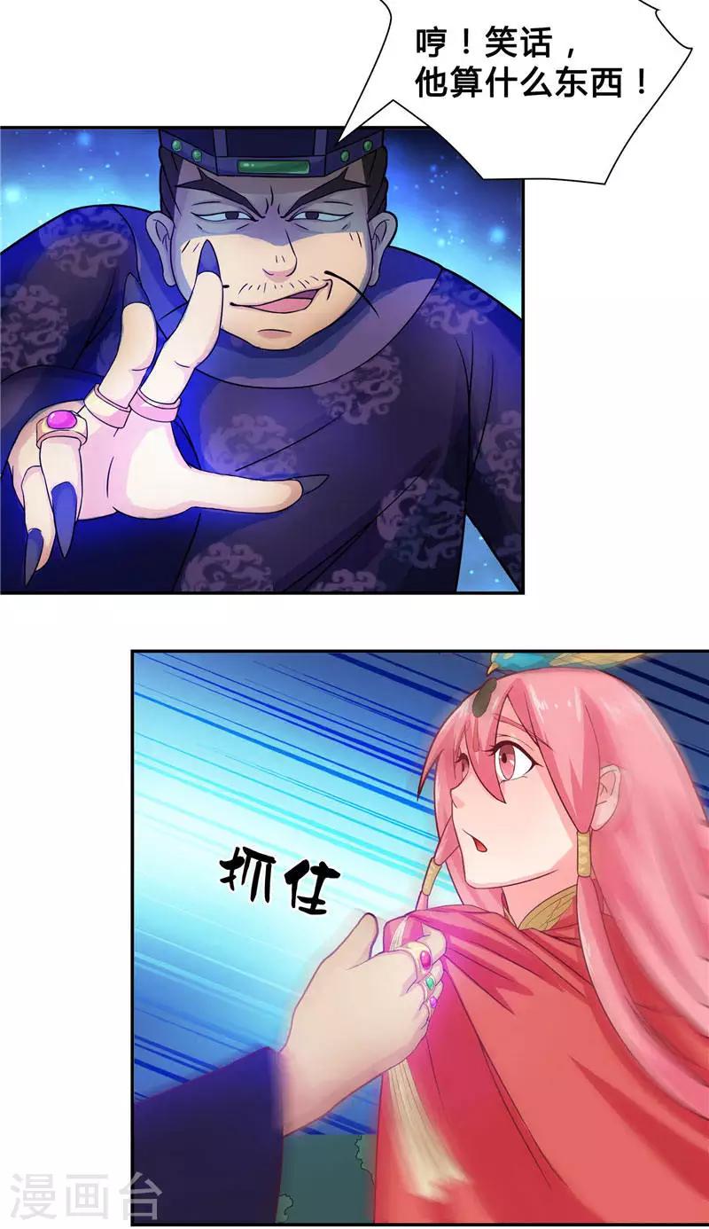 第4话 这又是什么鬼-第4话