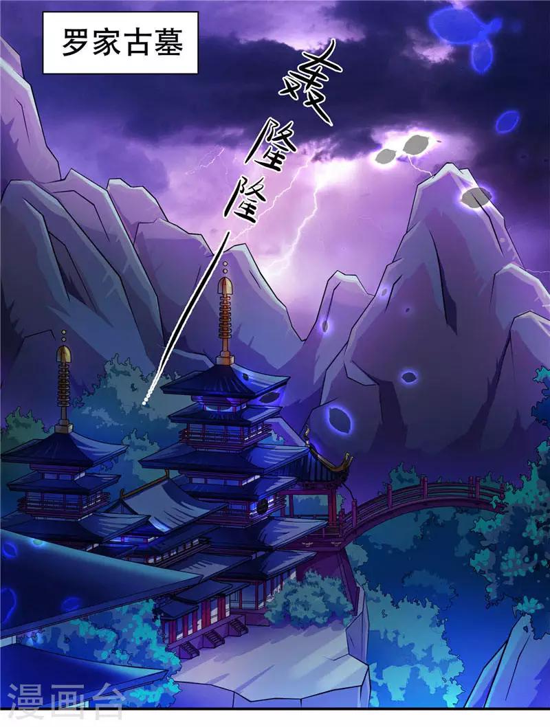 第4话 这又是什么鬼-第4话