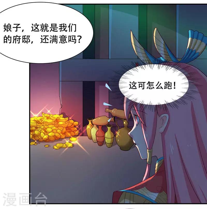 第4话 这又是什么鬼-第4话