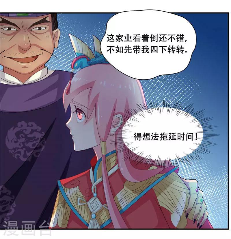 第4话 这又是什么鬼-第4话