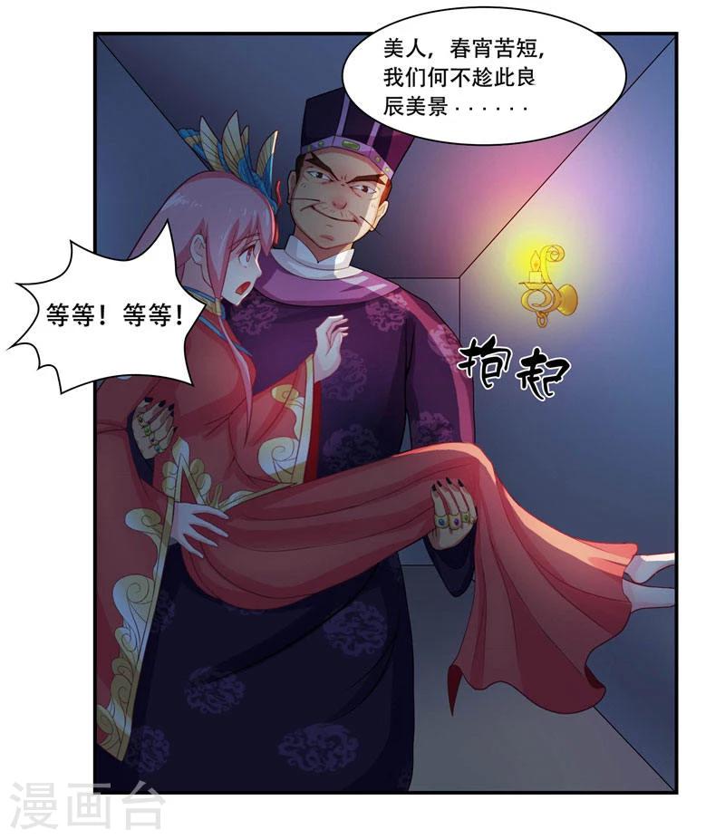 第4话 这又是什么鬼-第4话