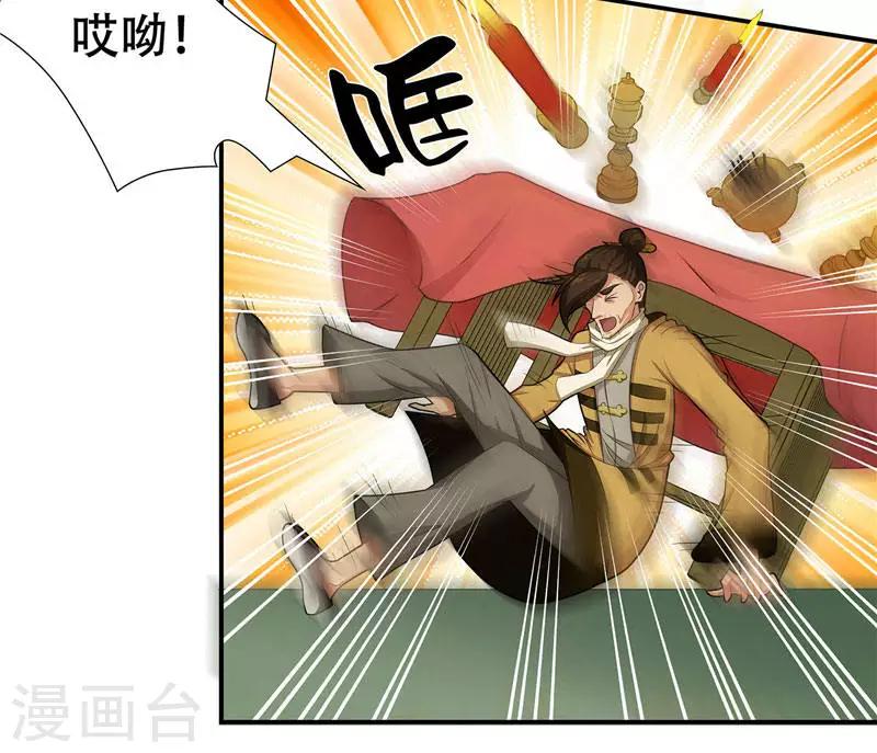 第4话 这又是什么鬼-第4话