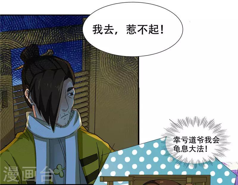 第4话 这又是什么鬼-第4话
