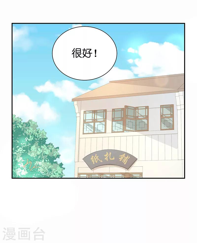第32话 落花洞女？-第32话