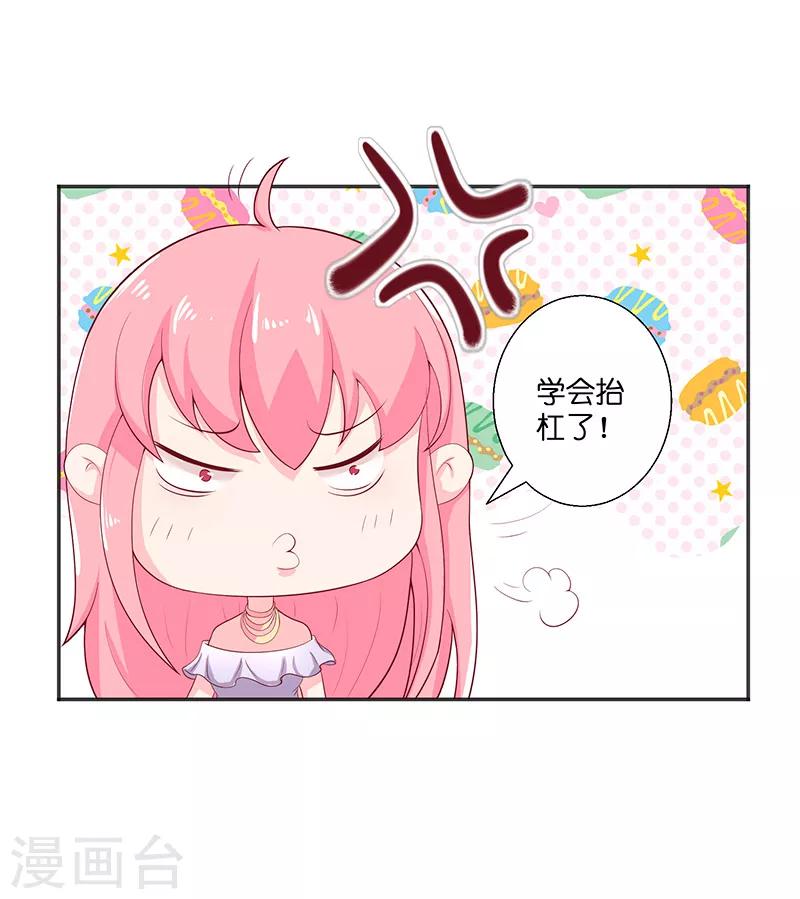第32话 落花洞女？-第32话