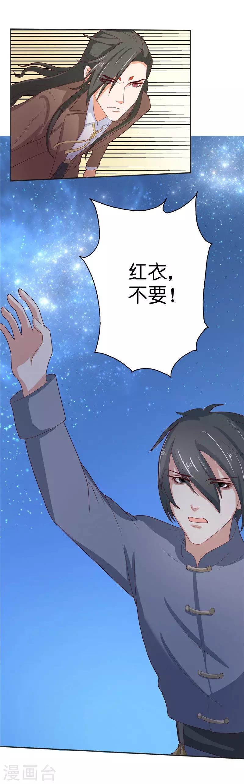 第34话 借宿-第34话