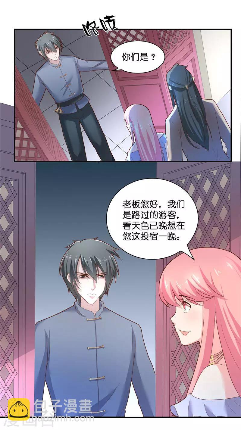 第34话 借宿-第34话