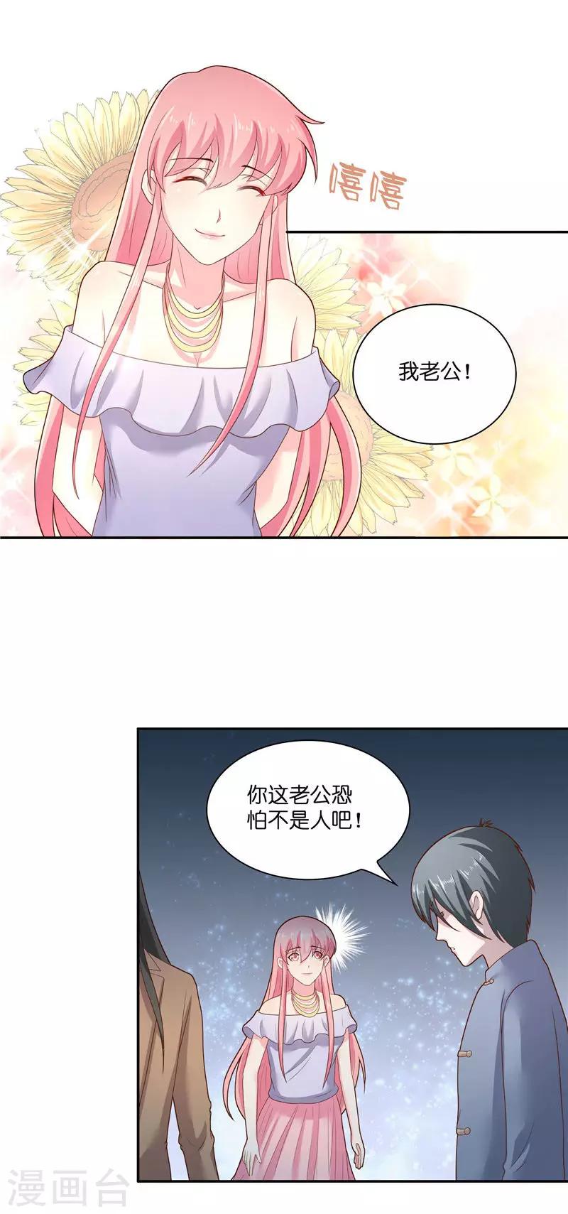第34话 借宿-第34话