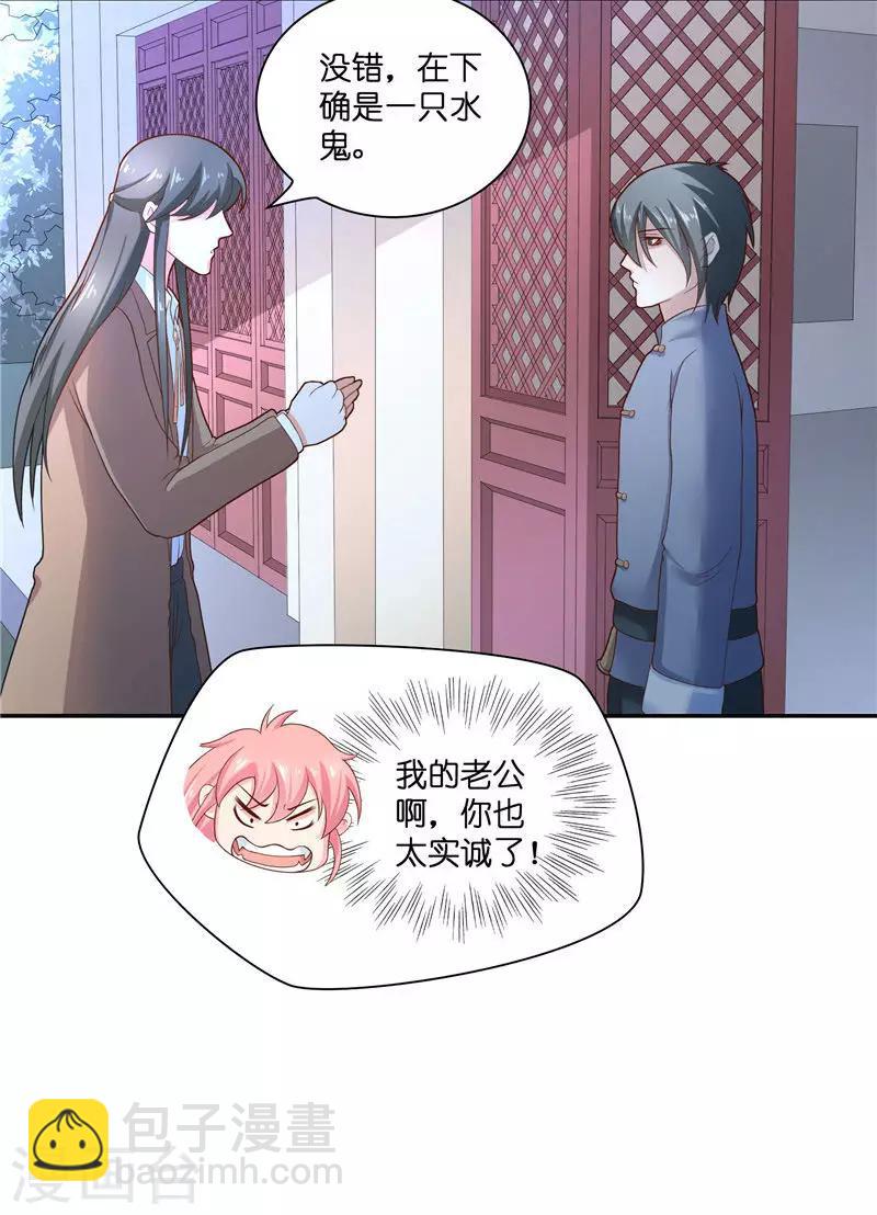 第34话 借宿-第34话