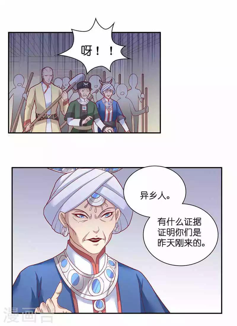第36话 红衣被发现-第36话