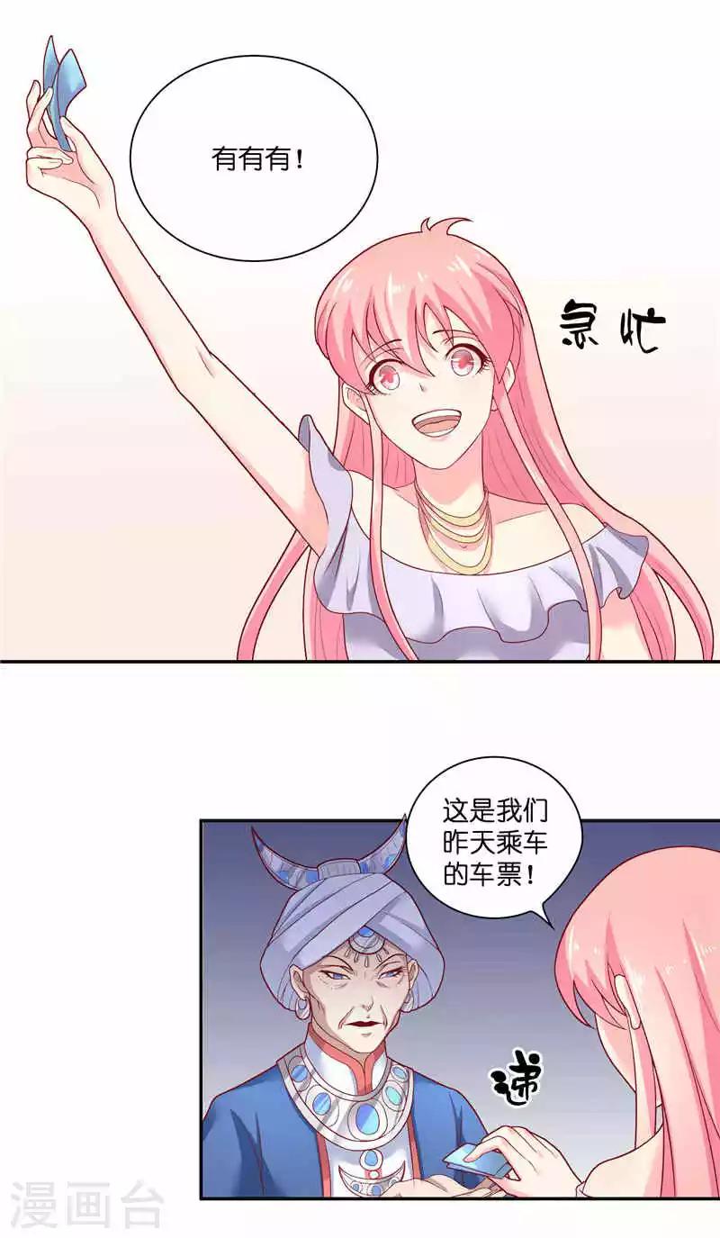 第36话 红衣被发现-第36话