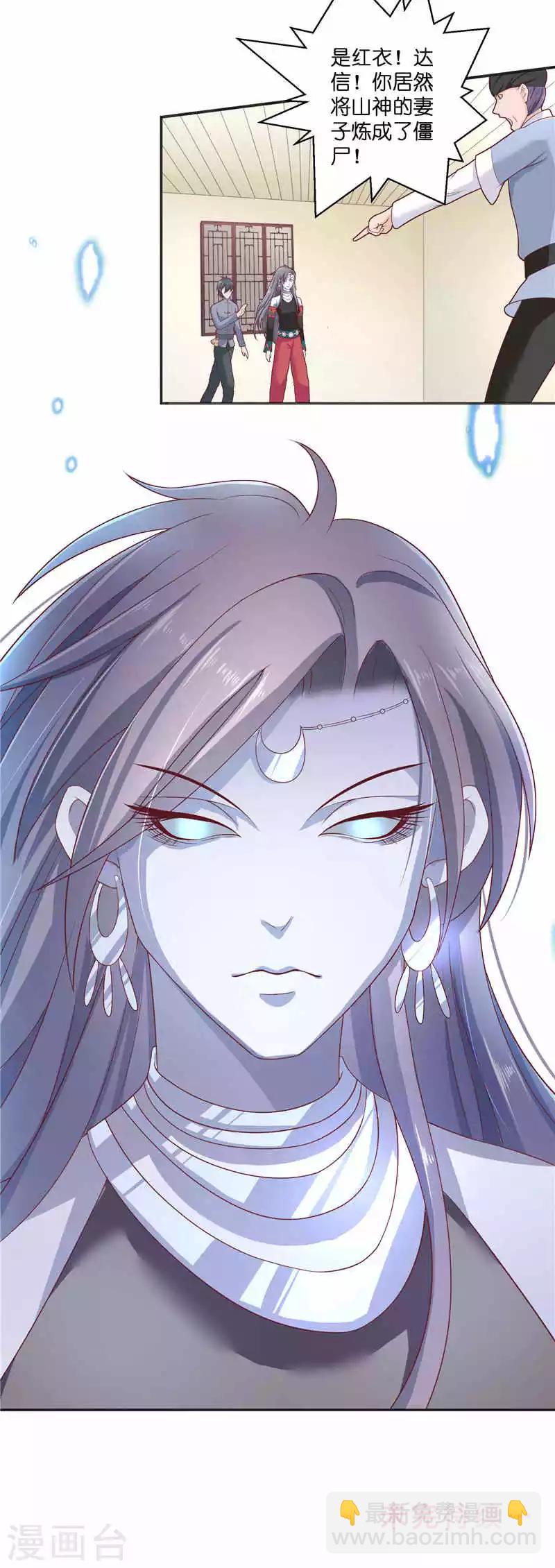 第36话 红衣被发现-第36话