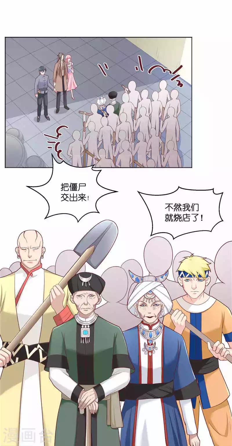 第36话 红衣被发现-第36话