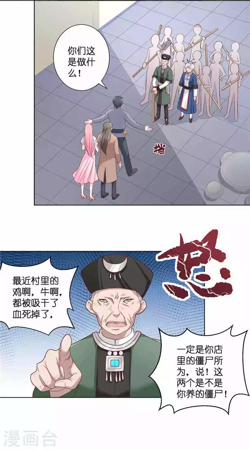 第36话 红衣被发现-第36话